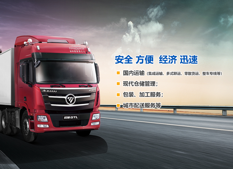 北京暢達(dá)順通貨運(yùn)有限公司